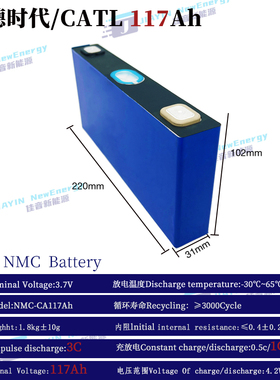 全新宁德/CATL3.7V117Ah三元锂动力大单体小牛九号直上电芯NMC