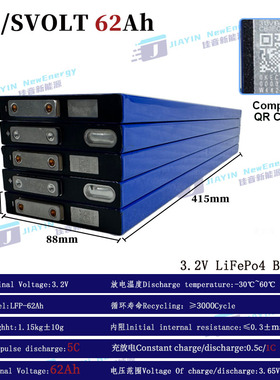 全新蜂巢/SVOLT3.2V62Ah磷酸铁锂5C高倍率刀片电芯三轮车储能电芯