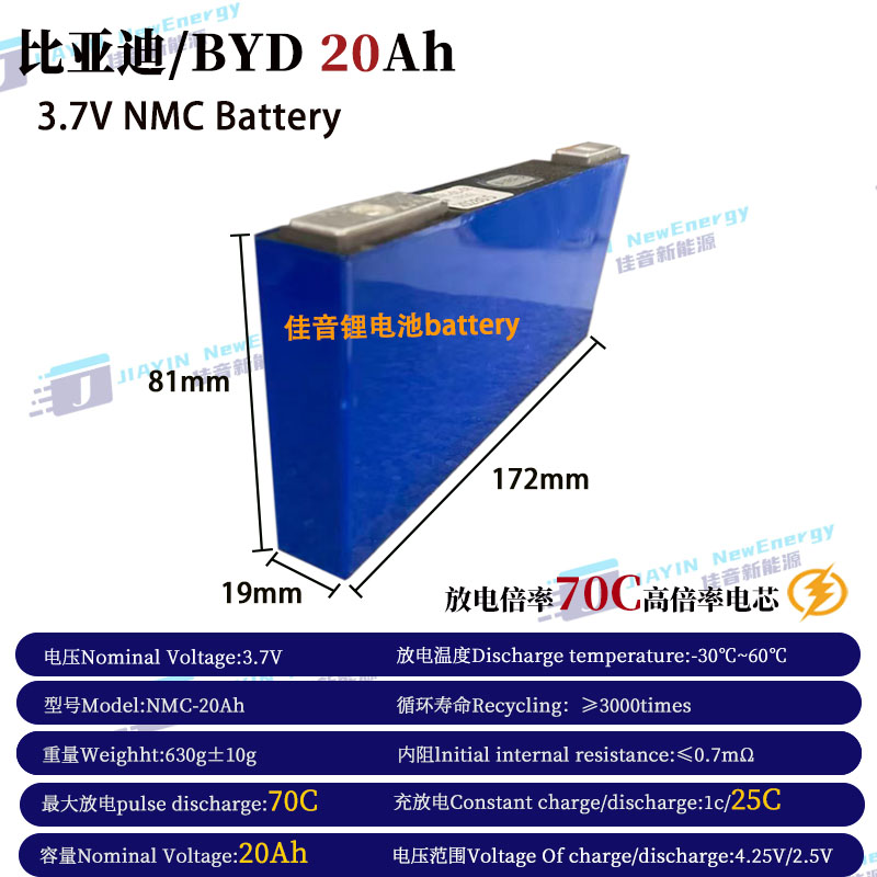 比亚迪三元货车汽车应急启动电源