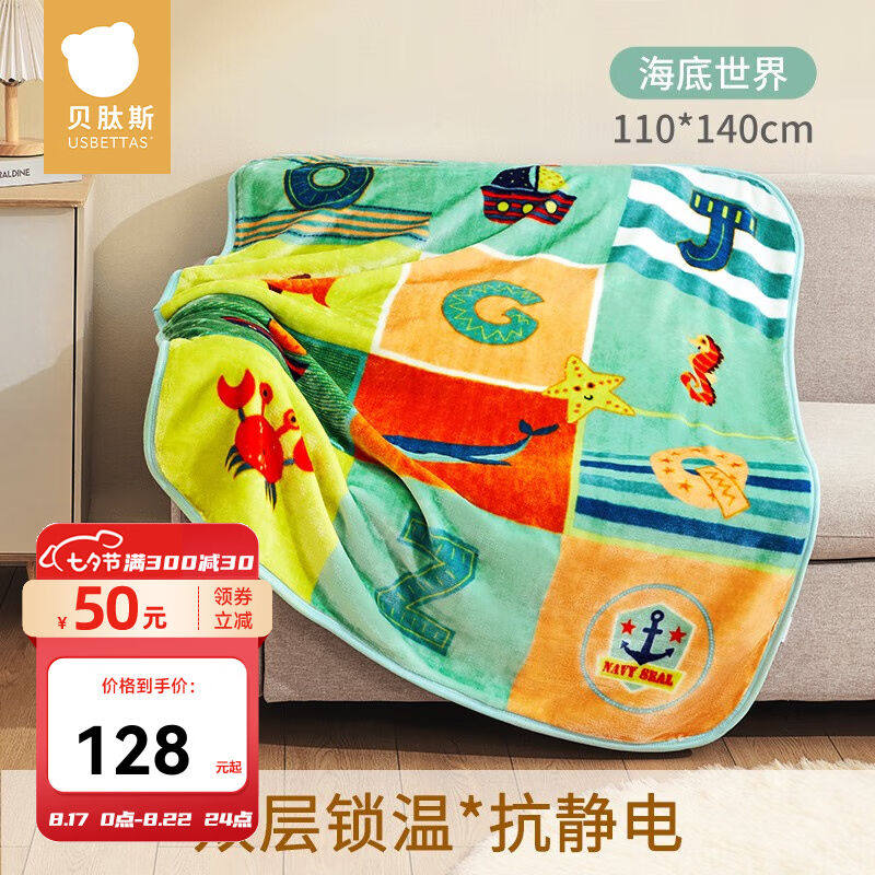 贝肽斯婴儿毛毯宝宝云绒盖毯春秋空调被儿童幼儿园午睡毛毯加厚豆怎么样,好用不?