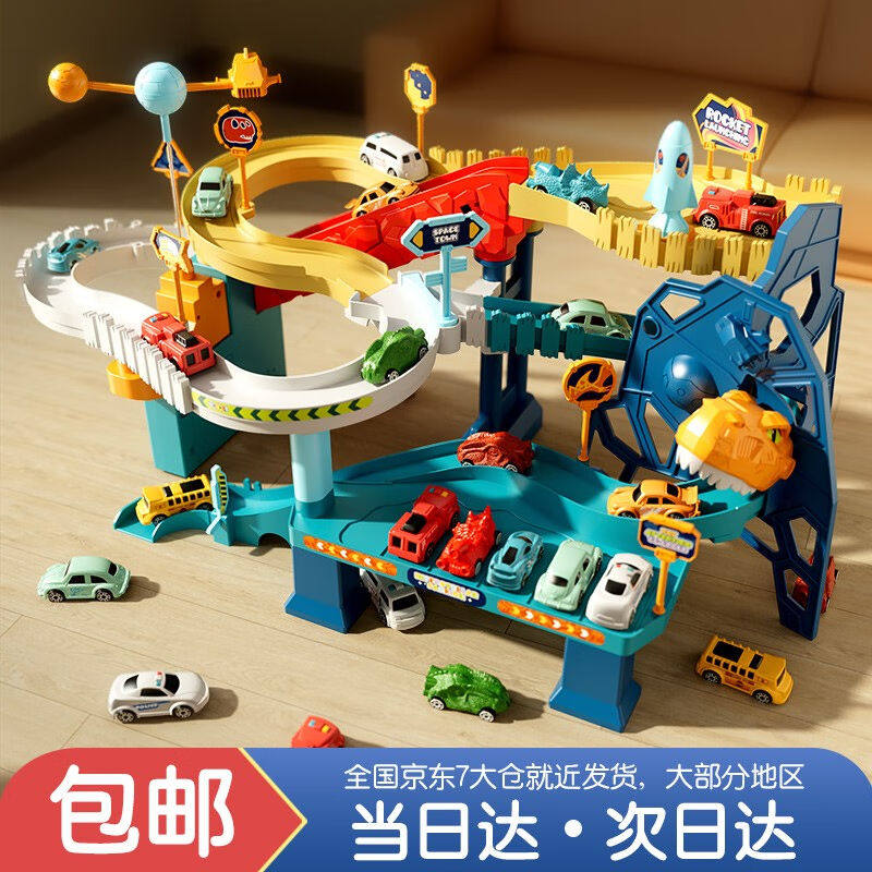 班迪萌儿童玩具男孩汽车大楼闯关大冒险轨道车恐龙太空火箭停车场属于什么档次？