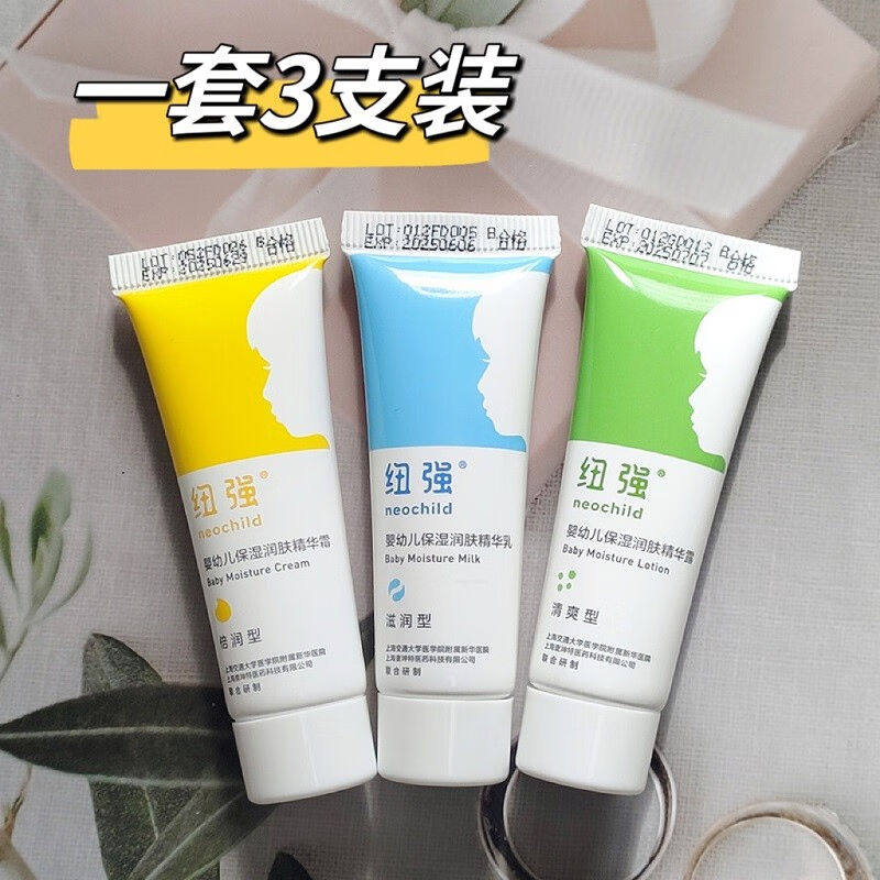纽强婴儿润肤乳宝宝面霜儿童精华乳保湿补水扭强精华霜妞强身体乳怎么看?