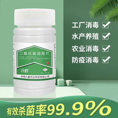 居家含氯84消毒片鲜切花养花专用