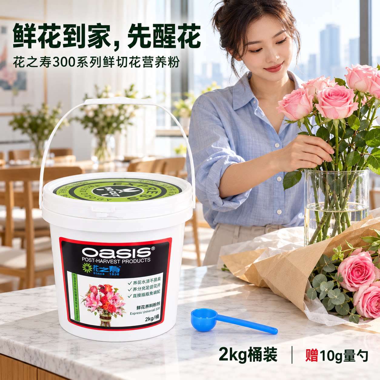 花之寿鲜花保鲜剂量贩装催开醒花