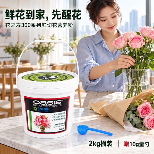 花之寿鲜花保鲜剂量贩装催开醒花