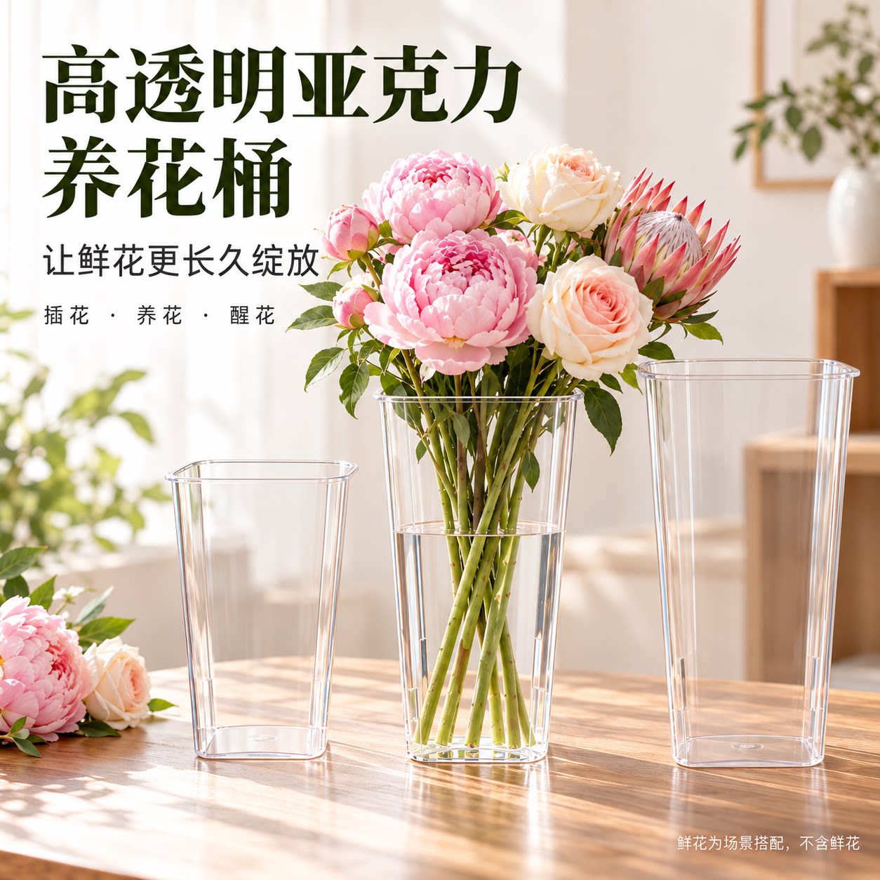 亚克力养花桶鲜花店专用鲜花筒塑料深水醒花桶法式插花高方形透明