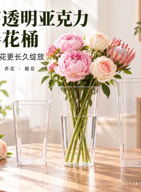 亚克力鲜花桶法式高透明深水醒花