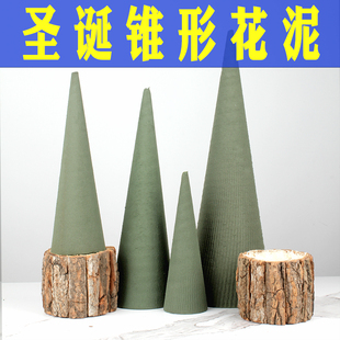 圣诞树锥形花泥插花海绵花泥块诺贝松diy圣诞树装饰材料插花材料