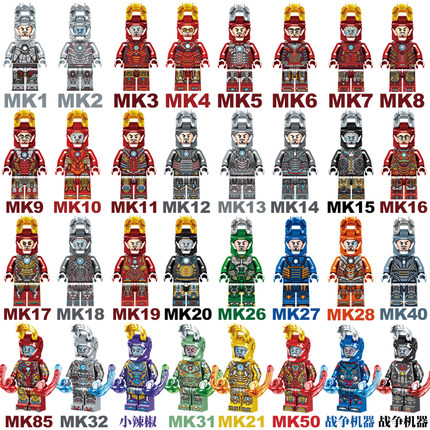 漫威复仇者联盟4钢铁侠机甲系列马克MK85中国积木人仔玩具清仓