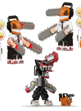 积木小人仔电锯炸弹人啵奇塔电次刀之恶魔拼装玩具KT1067