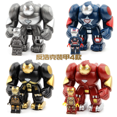 大款绝版复仇者联盟机甲积木玩具