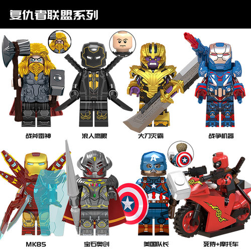 复仇者联盟灭霸雷神猎鹰玩具积木