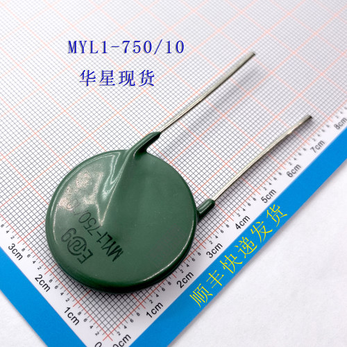 华星750V/10KA直插压敏电阻