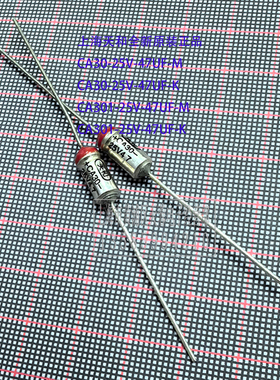 CA301-25V-47UF-K CA30-25V-47UF-M 钽电解电容 上海赛格市场现货