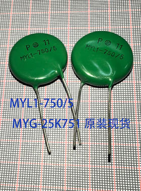 浪涌电压保护器 MYL1-68/5 MYL1-750/5 25K680 华星715压敏电阻