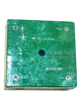 QL2A 25KV 2CL2A 25KVX4 J 2DL 150X150*30mm 桥堆 整流硅堆 现货