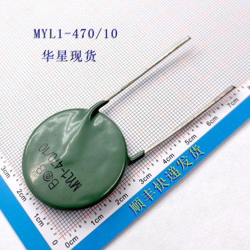 华星MYL1-470/10电焊机压敏电阻