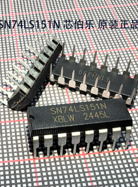 全新原装 SN74LS151N/XBLW DIP-16 LS151 IC芯片集成电路现货