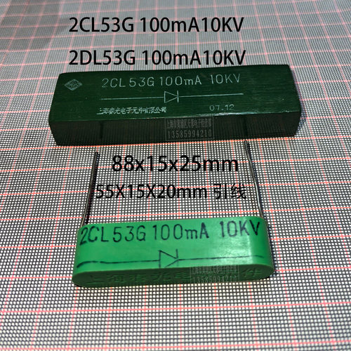 2CL53G高频高压硅堆整流桥上元