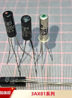 锗低频PNP晶体管 3AX81 3AX81A 3AX81B 3AX81C 三极管 上海现货