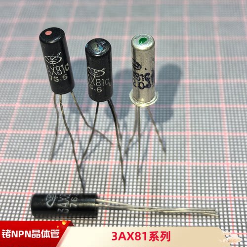 3AX81锗PNP低频晶体管三极管