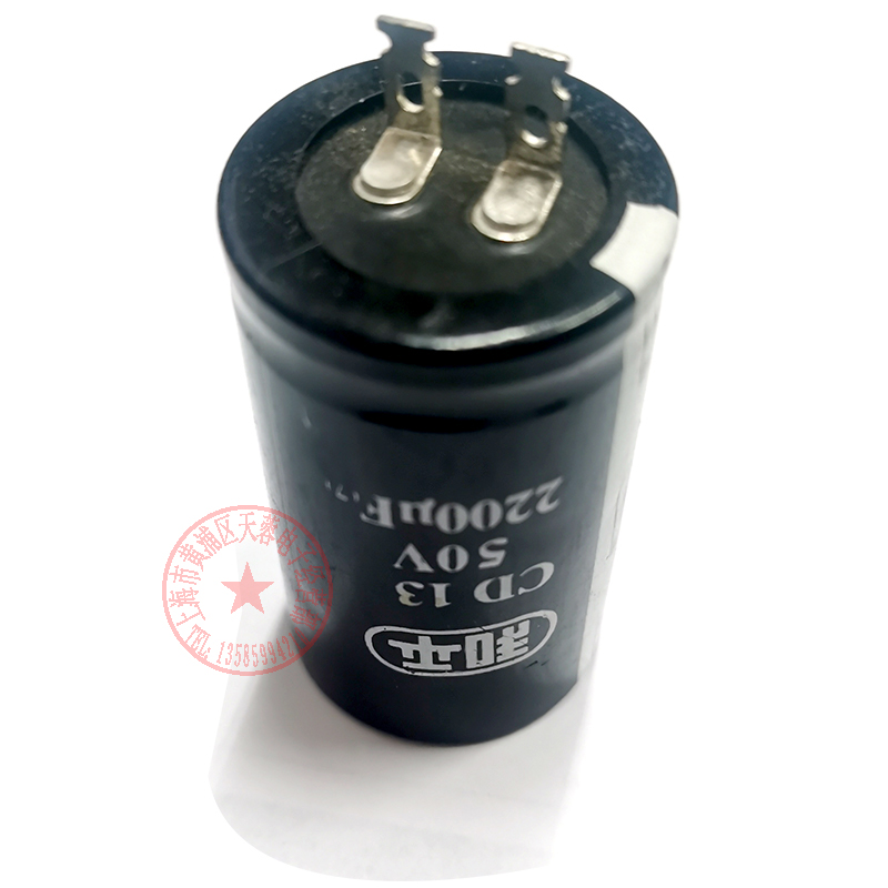 CD13-50V-2200UF铝电解电容器