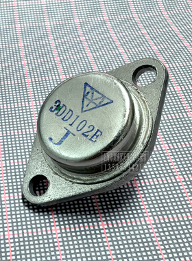 三极管 3DD102A 3DD102B 3DD102C 3DD102D 3DD102E J大功率晶体管