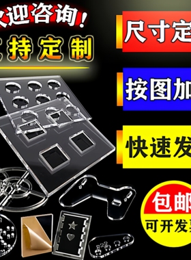 亚克力板定制展示盒子白色亚加力板透明防静电有机玻璃板定做加工