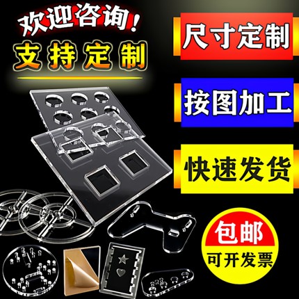 亚克力板定制展示盒子白色亚加力板透明防静电有机玻璃板定做加工