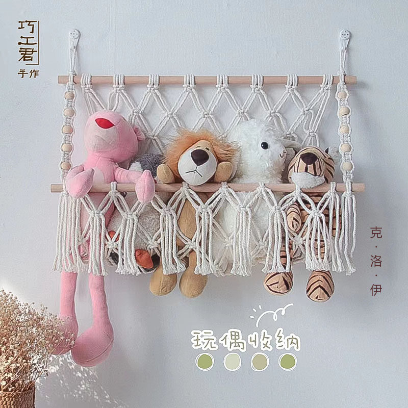 布偶收纳挂毯手工棉绳编织布娃娃可爱装饰材料包儿童房间壁挂