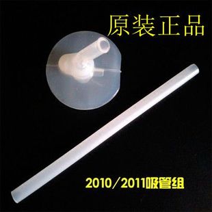 正品 2011水杯替换吸嘴吸管头 膳魔师儿童保温杯吸管配件B2010 原装