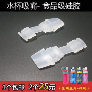 美国康迪克儿童塑料水杯吸嘴硅胶吸管头contigo水壶吸嘴通用配件