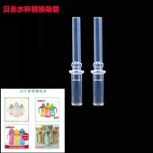 适配企鹅杯吸管水杯配件儿童学饮杯替换硅胶吸管头软吸嘴通用直管