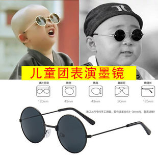 儿童圆框眼镜复古金属小圆形墨镜宝宝可爱男童萌小眼镜太阳镜潮女