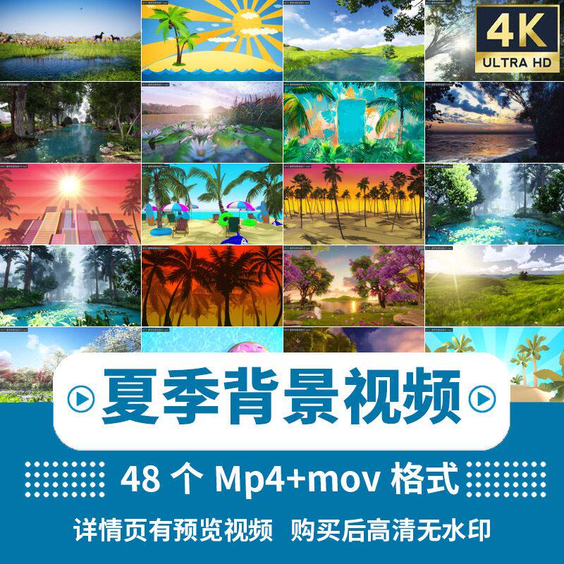 热带蓝夏天沙滩海洋椰子树vj素材酒吧ktv包房酒吧夜店大屏幕视频