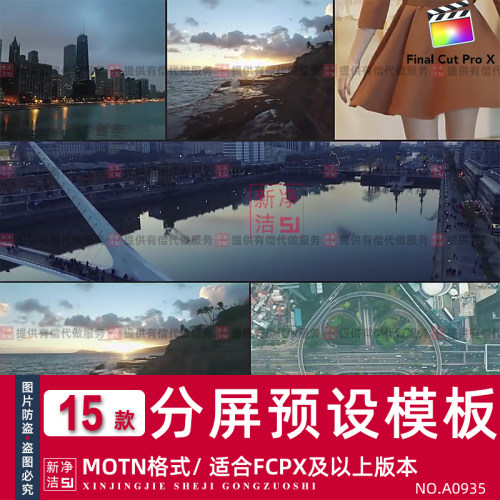 FCPX分屏插件运动二三四五七多屏效果final cut pro x预设模板m1