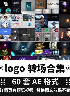 AE转场插件预设效果视频过度logo无缝专场素材抖动模板win/mac