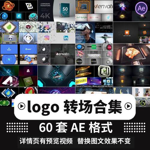 AE转场插件预设效果视频过度logo无缝专场素材抖动模板win/mac
