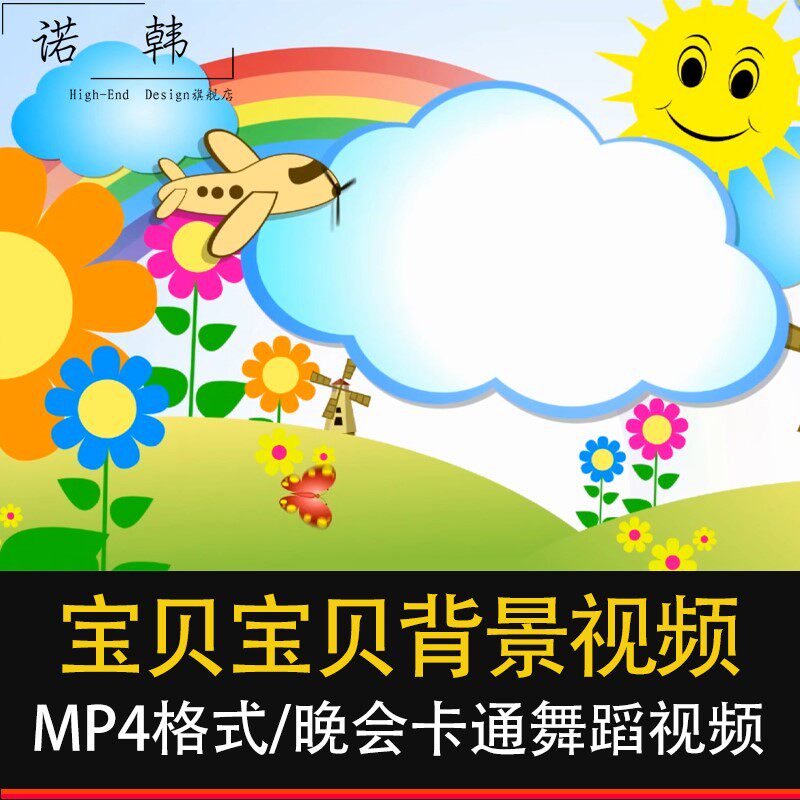 宝贝宝贝可爱卡通led舞蹈背景素材 幼儿园六一节成品舞蹈视频