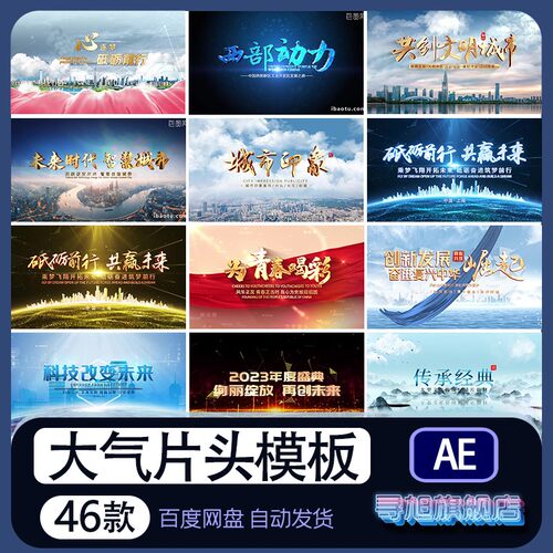 大气片头AE模板震撼文字标题城市宣传片开场金色片尾视频素材代改