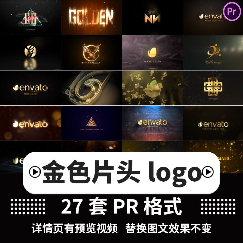 PR字幕模板金属文字片头特效粉尘飞扬金色文字粒子动态logo开场