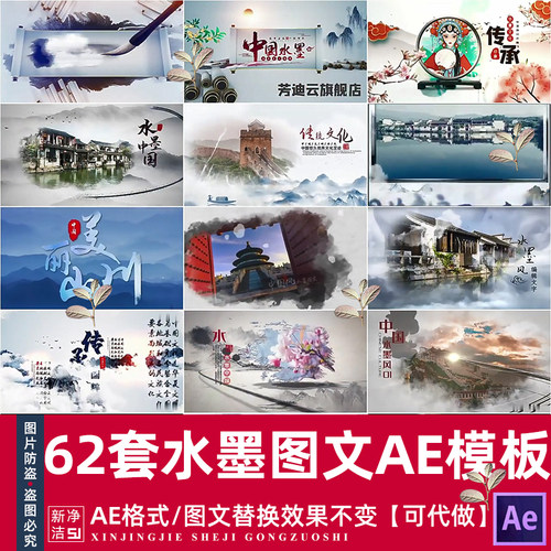 中国风卷轴展开古典文化电子相册文字水墨图文穿梭片头宣传AE模板