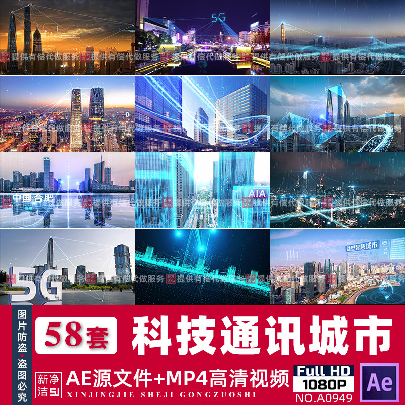 科技城市通讯电子商务信息网络移动互联网生活高清视频宣传片素材