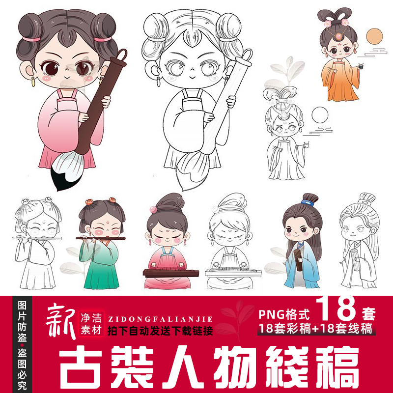 GG35手绘古风卡通线描简笔画Q版可爱古装人物涂色插画线稿素材图