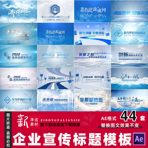 片头尾LOGO开场文字标题简洁约明亮科技企业宣传片AE模板视频制作