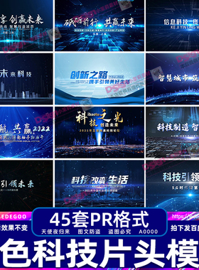 震撼大气蓝色科技片头pr模板年晚会开场文字标题宣传视频代做修改