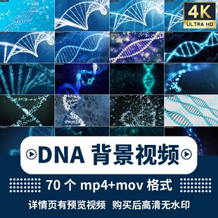 企业宣传医疗学DNA基因生物科学研健康保健生命医院制药视频素材