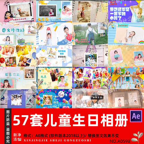 生日快乐动态可爱卡通儿童百日宴周岁十岁天成长电子相册AE模板