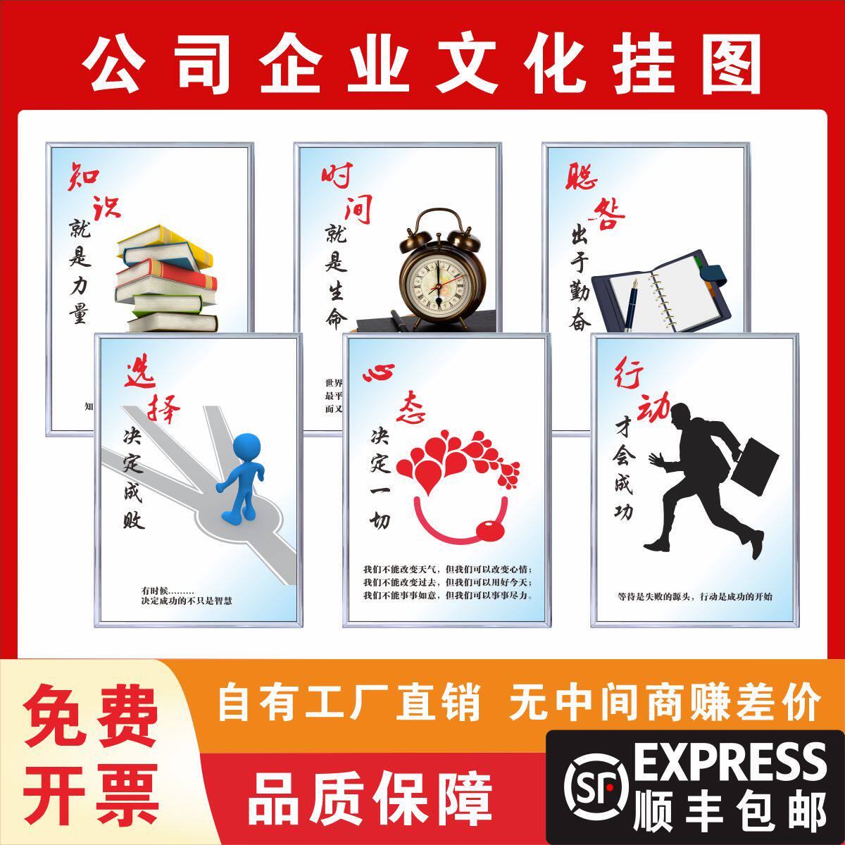 公司企业文化挂图办公室会议室宣传展板员工激励标语负责任感恩