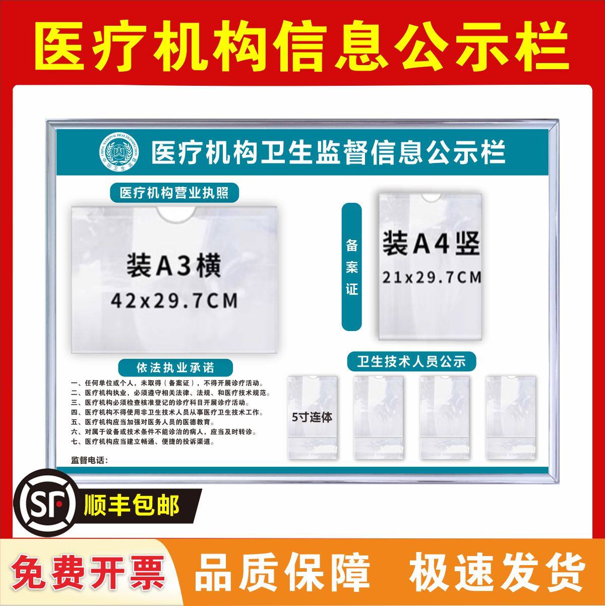 卫生监督信息公示栏pvc广告牌